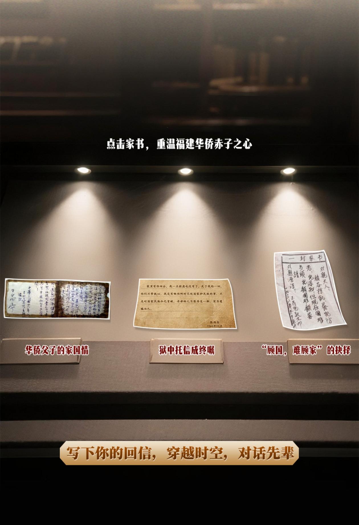 穿越時空的抗戰(zhàn)僑聲